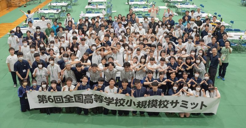 山形県立小国高等学校