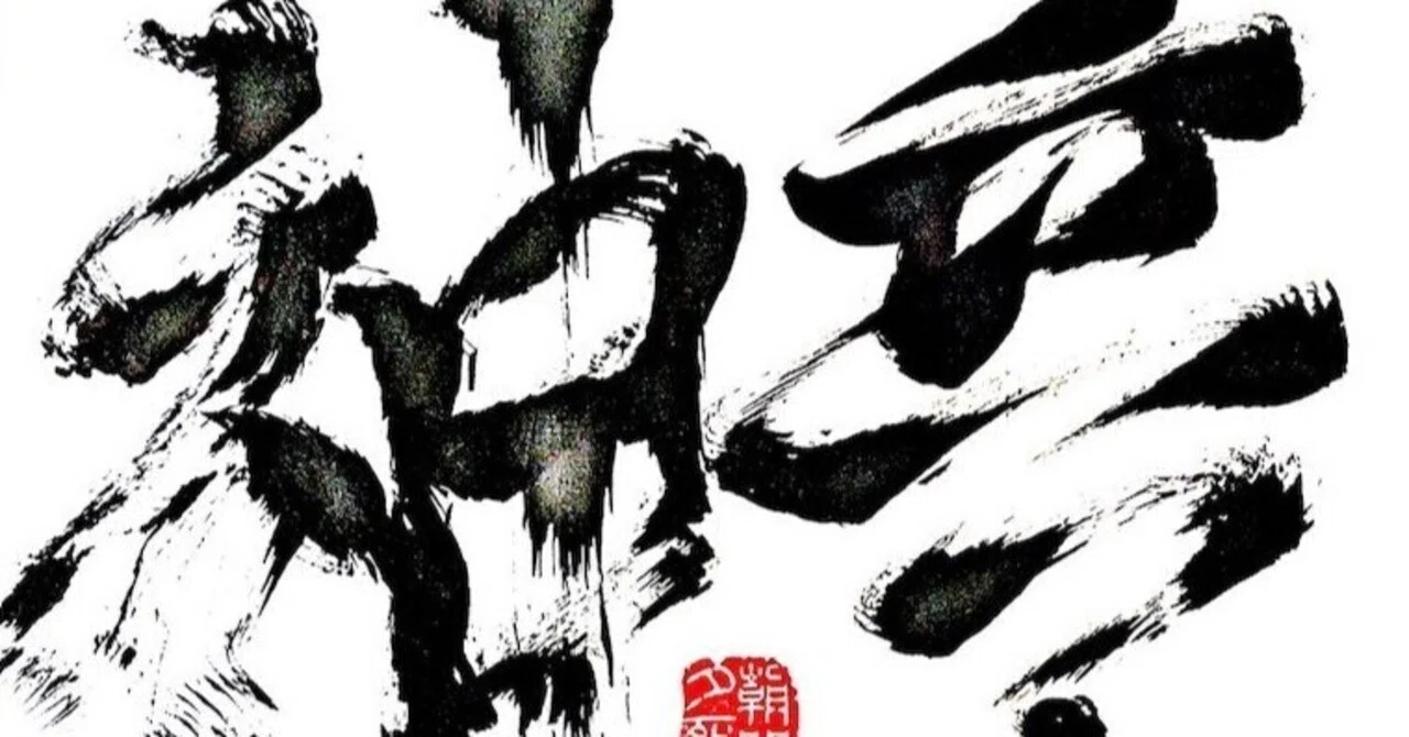 兵 は 神速 を 貴ぶ