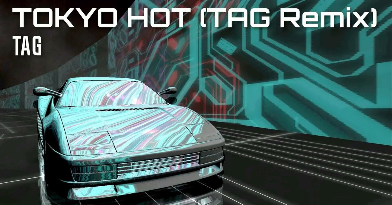tokyohot 105 2023年9月前半の日記：「TOKYO HOT (TAG Remix)」「独立2周年！」他｜TAG