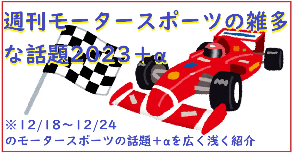 第23回JAF鈴鹿グランプリ 自由席観戦券 第23回JAF鈴鹿グランプリ 自由席観戦券