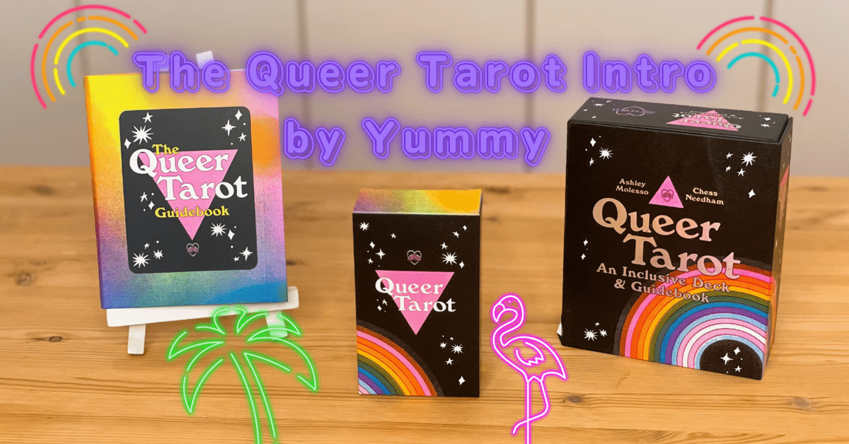 正規品タロットカード】LGBTQ+の多様性を表現するポップで派手な海外