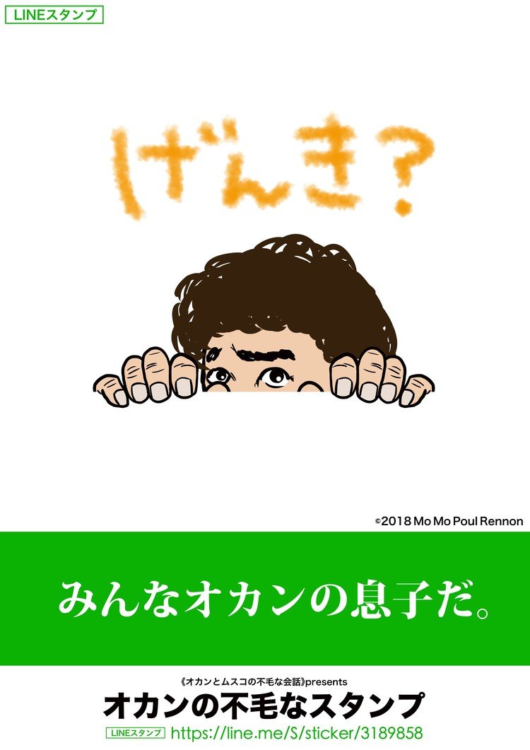 オカムス不毛イラスト集 オカムスその他もろもろ 母の日 モーモーポルレノン Note