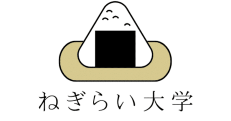 いたわりとはげましが人を元気にする・ねぎらい大学　presented by キャリコン総研