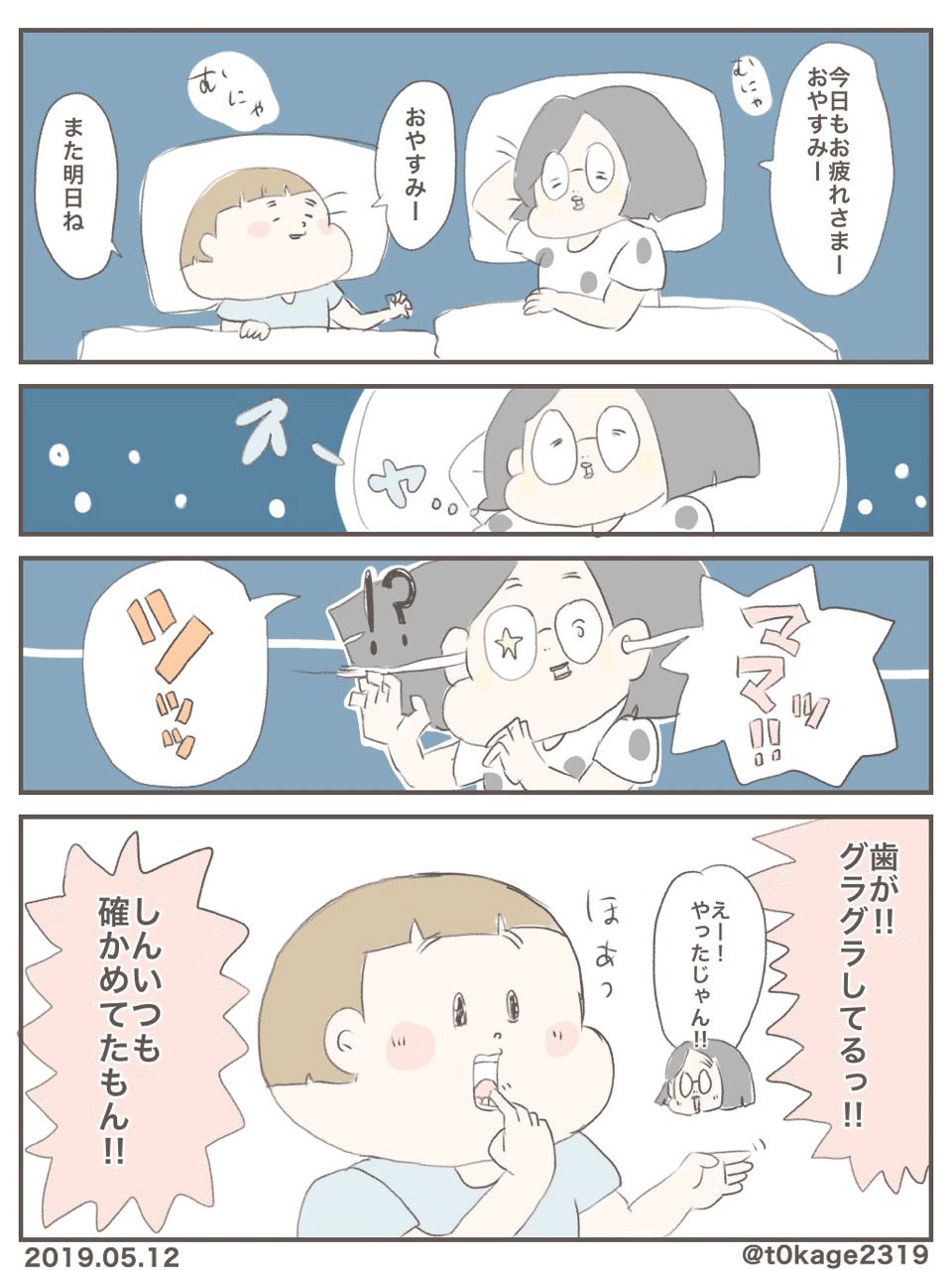 待ちに待ったそれがついにやってきたようです とかげ2319 Note