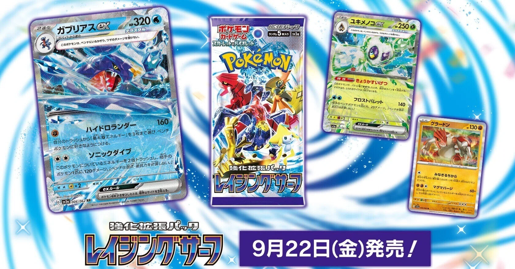 ポケモンカード レイジングサーフ 10BOX 未開封 シュリンク付き 1枚の