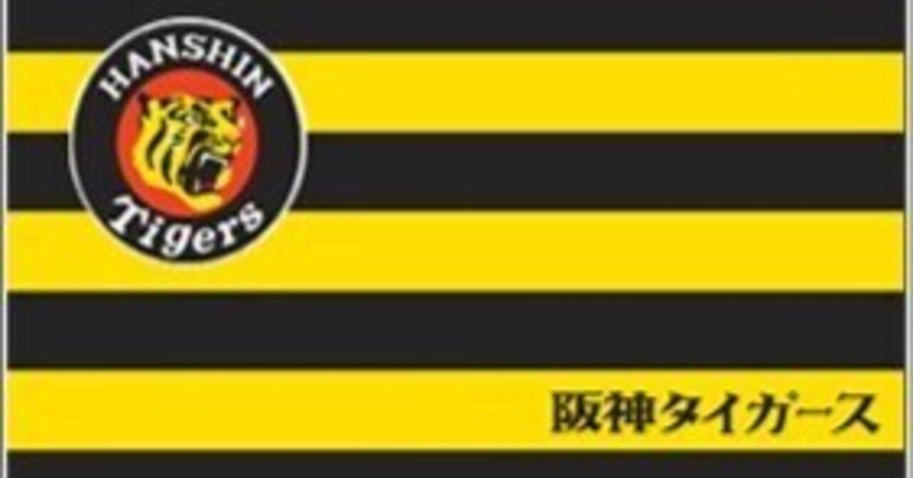 阪神優勝の経済効果は969億円+|本多忠刻