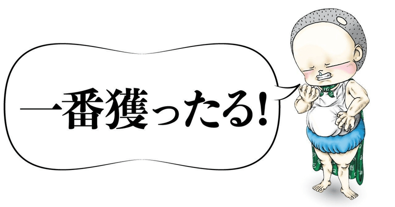 【人事評価で”全員に差をつける”ことは本当に意味がある？】