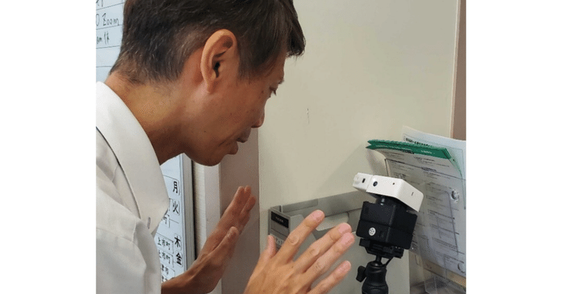 日本小さな村の役場で顔認証AIによる勤怠管理&メンタルヘルスチェックをする実証実験を開始！