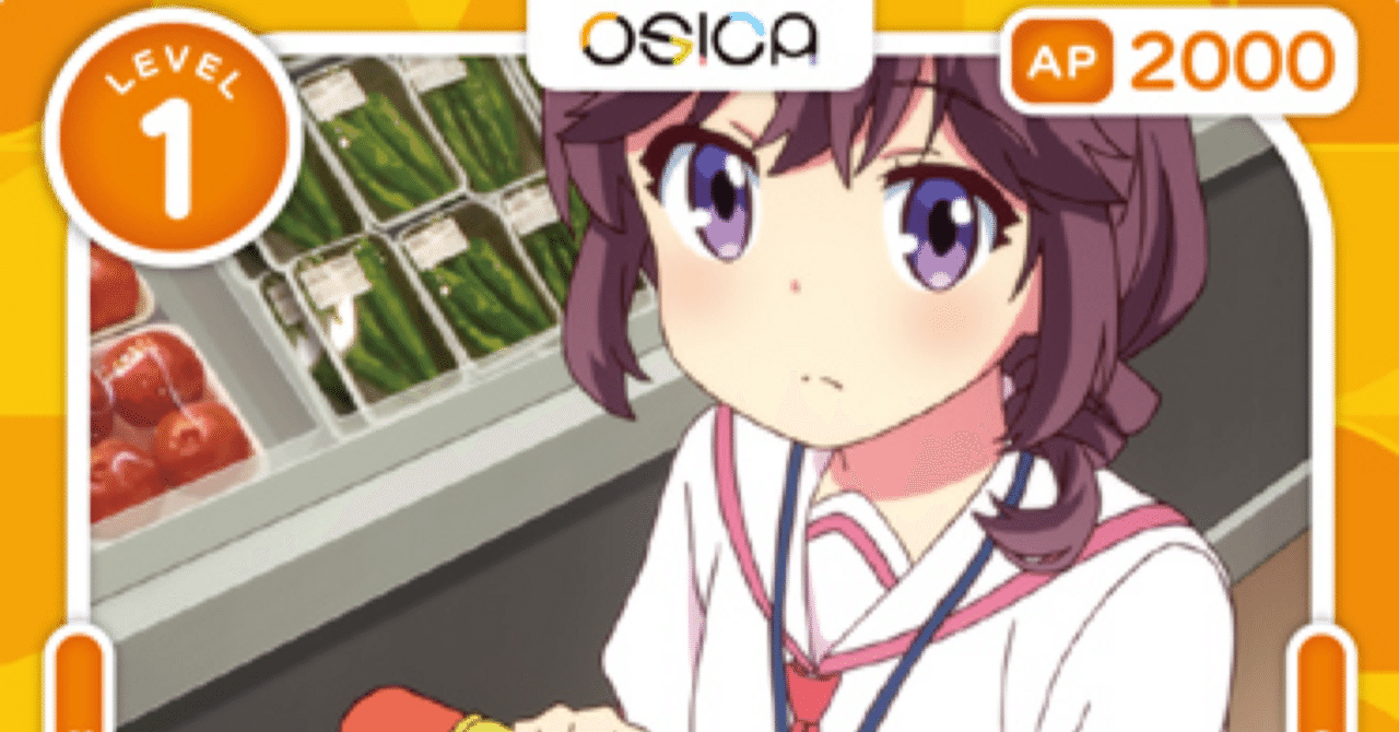 OSICA経済学】まちカド2丁目編｜hどんしぇおd