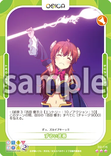 OSICA経済学】まちカド2丁目編｜hどんしぇおd
