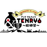 &TENRYO-酔郷祭-