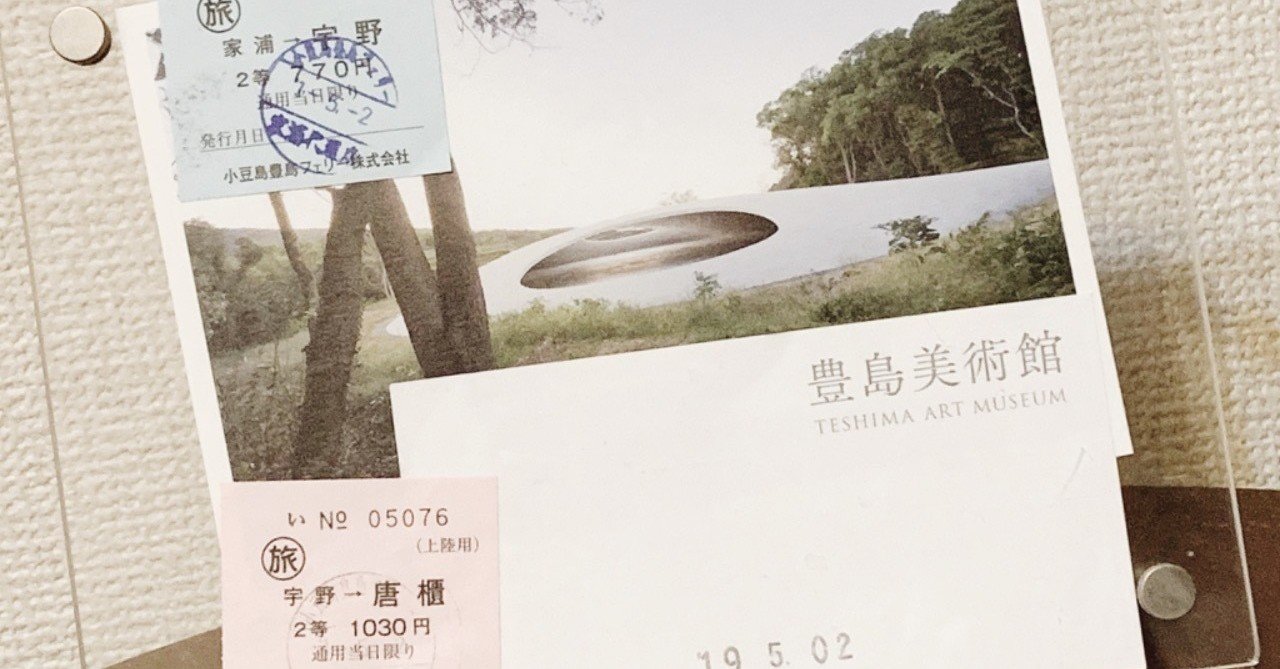 宅急便は割引特典対象! 豊島美術館 TESHIMA ART MUSEUM 写真集 内藤礼
