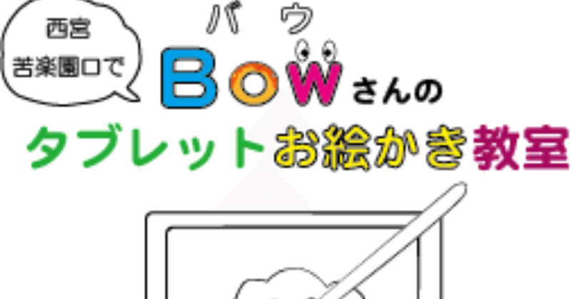 お絵かき_タイトル_