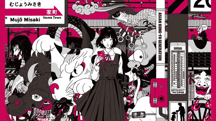 アジカン歌詞考察 Dororo ハス Note アジカン歌詞考察 Dororo ハス Note