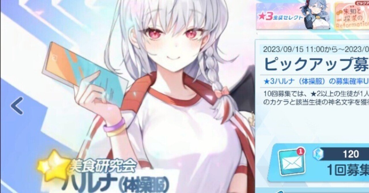 ハルナ（体操服）実装ありがとうございます｜HERO大好き