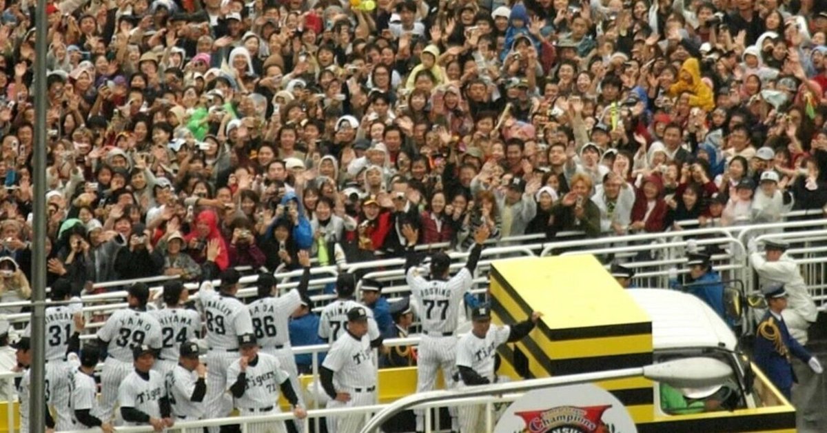 阪神、優勝パレード2003、巨大パネル 阪神、優勝パレード2003、巨大パネル 阪神】03年11月3日 星野