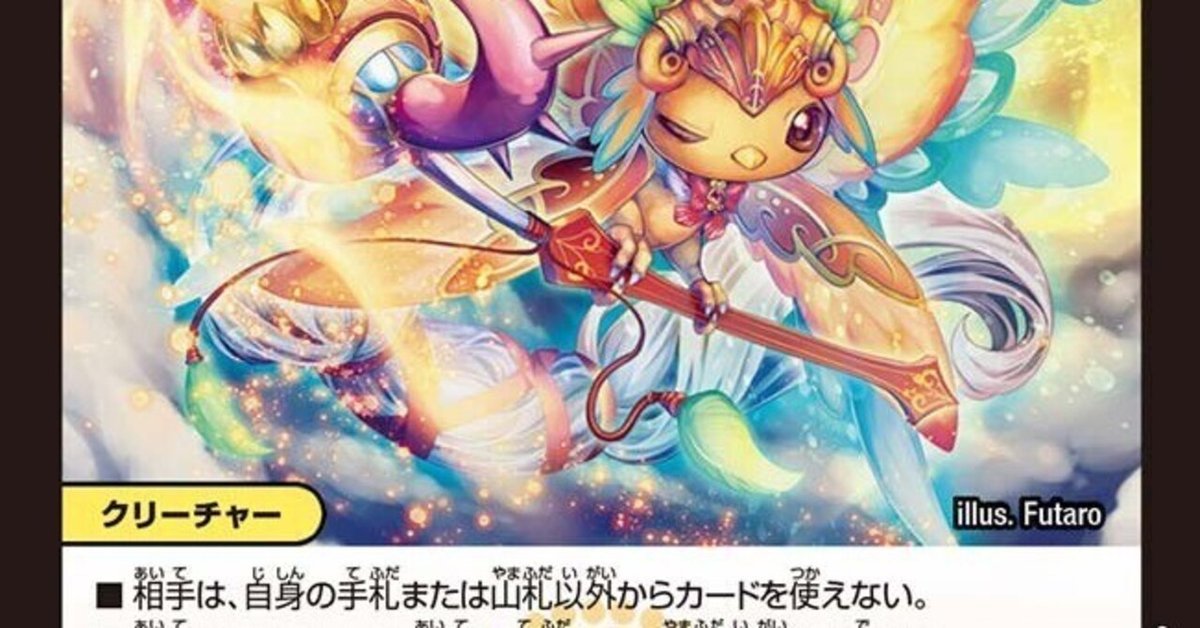 デュエパーティー メイ様 革命チェンジ 龍后幻獣パティシエ・メイ様【SR】{24EX114/89}《多》
