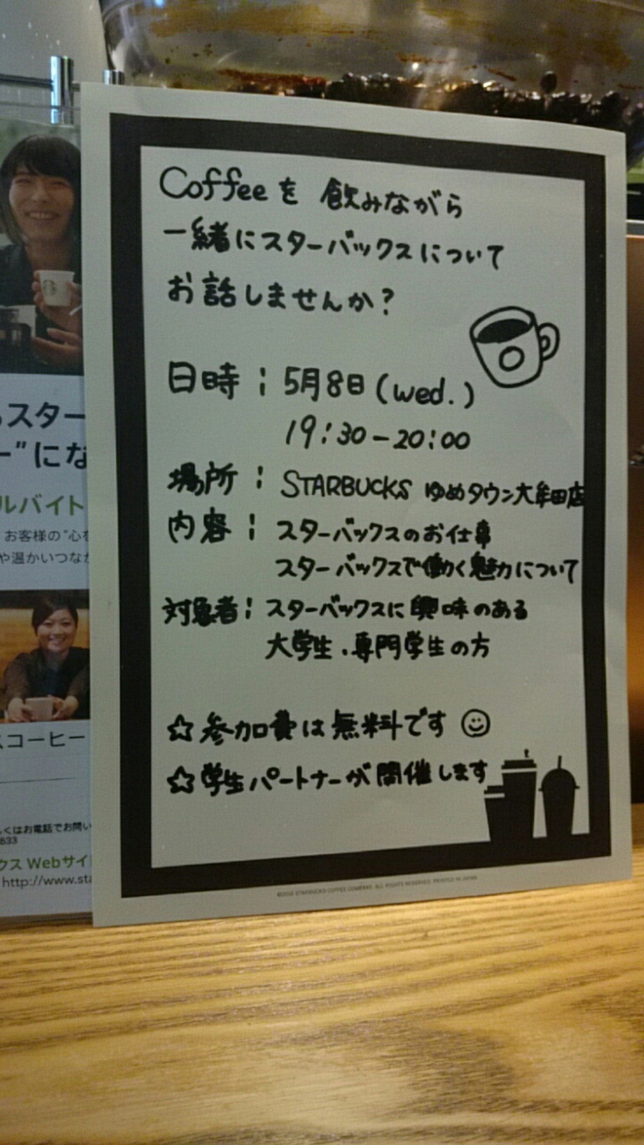 スタバ徘徊録11 ゆめタウン大牟田店 じぇんとー Note