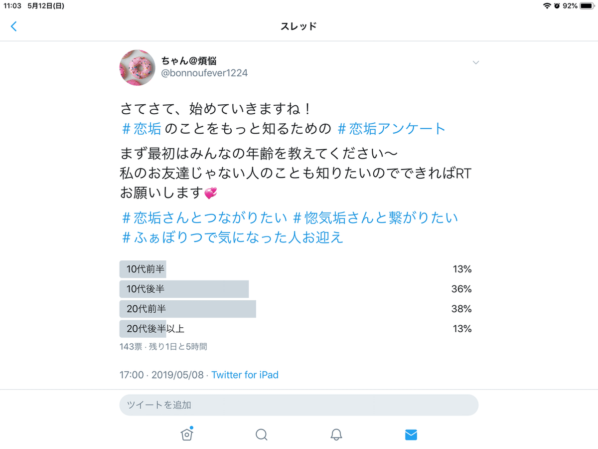 @jc裏垢twitterエロ画像 eroakamatome @eroakamatome twitter - twitter えろ あか