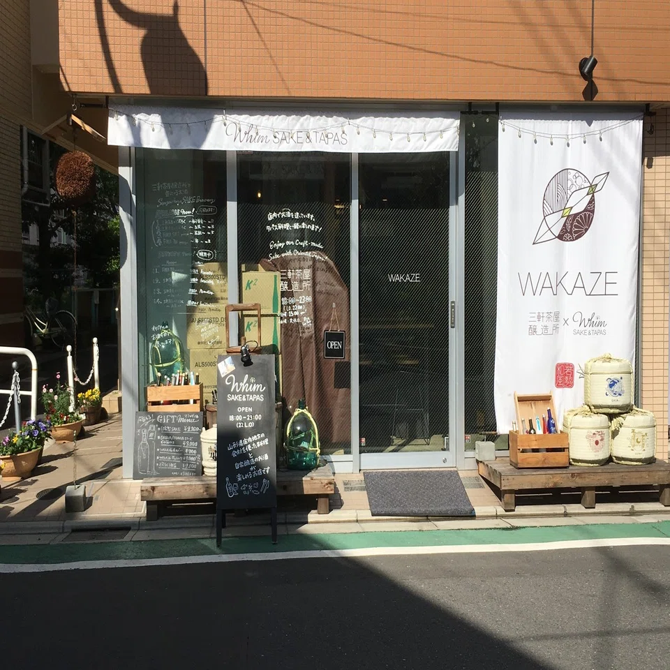 こんなの日本酒じゃない！」が賛辞になる日｜注目のSAKEメーカー