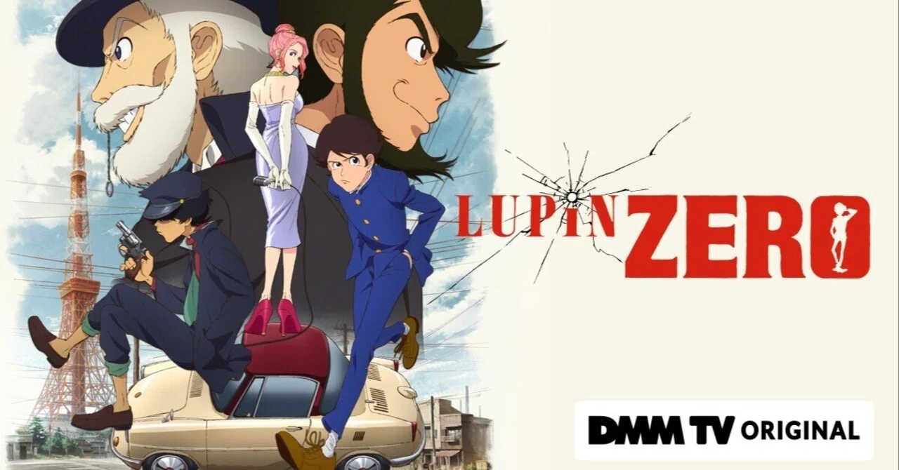WEB配信アニメ『LUPIN ZERO』DMMより｜ルパン帝国再誕計画／『怪盗