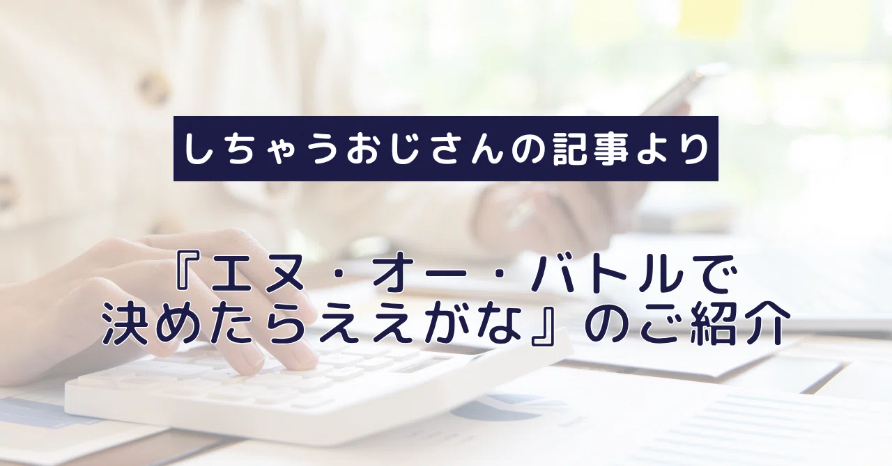 見出し画像