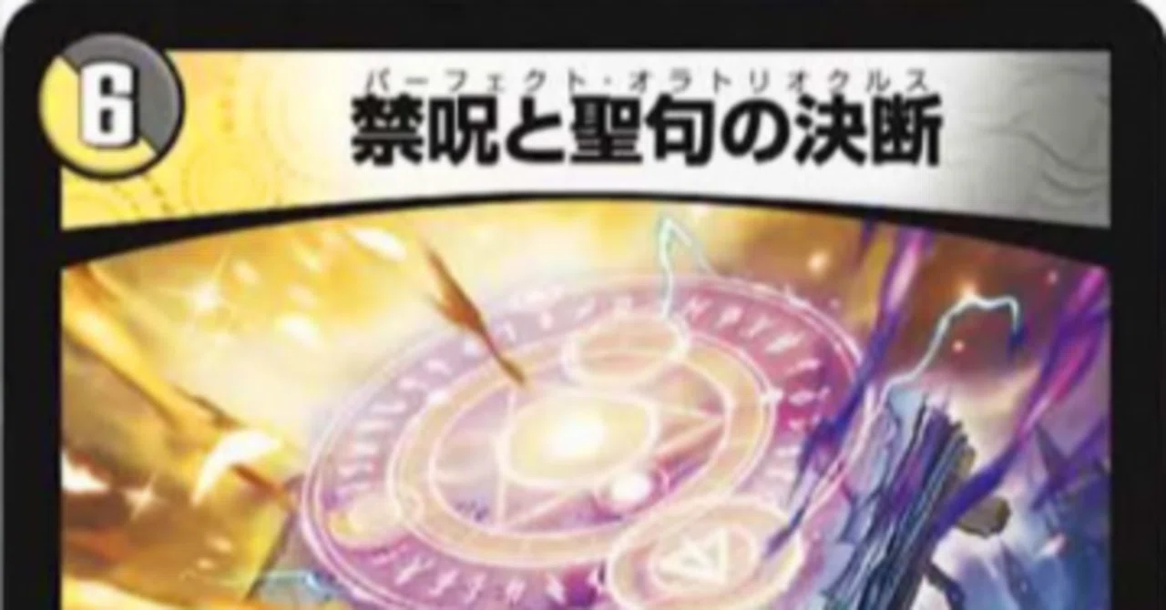 禁呪と聖句の決断強すぎん？｜reina_9626