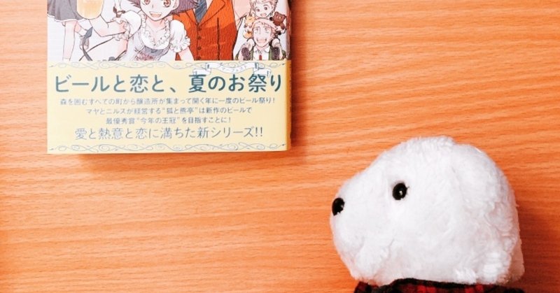 はなまめと本 キツネと熊の王冠 クローネ 中村哲也 はなまめとヨシコンヌ Note