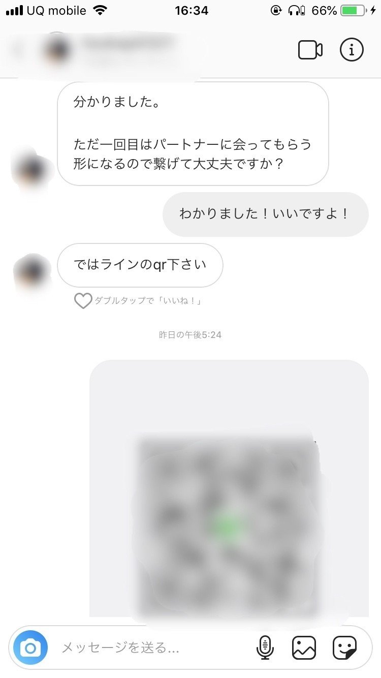インスタグラマー投資案件 実際に会って聞いてみた 驚異の月利２０ 笑 ペタニコ Note