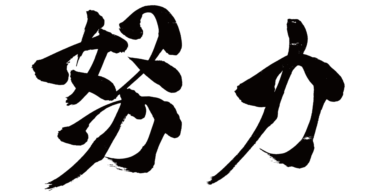 ラッキーマン の新着タグ記事一覧 Note つくる つながる とどける