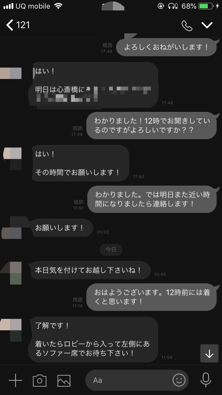 インスタグラマー投資案件 実際に会って聞いてみた 驚異の月利２０ 笑 ペタニコ Note