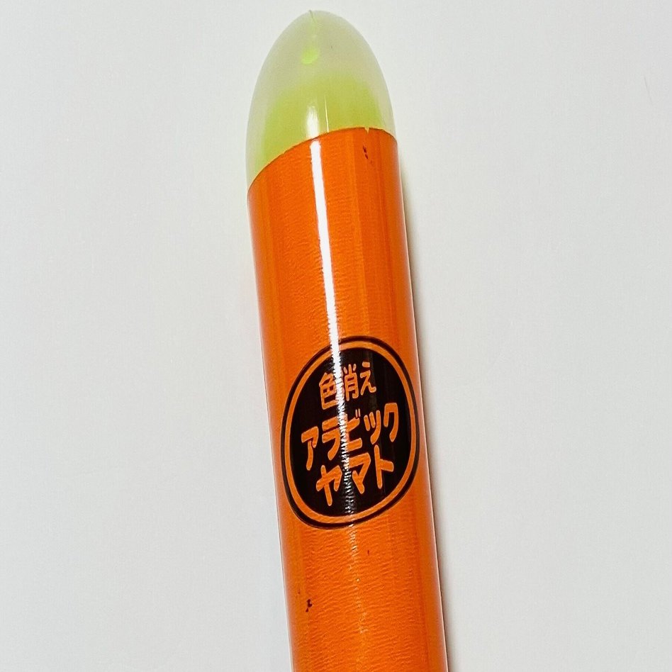 ヤマト アラビックヤマト色消えタイプ｜えいみ