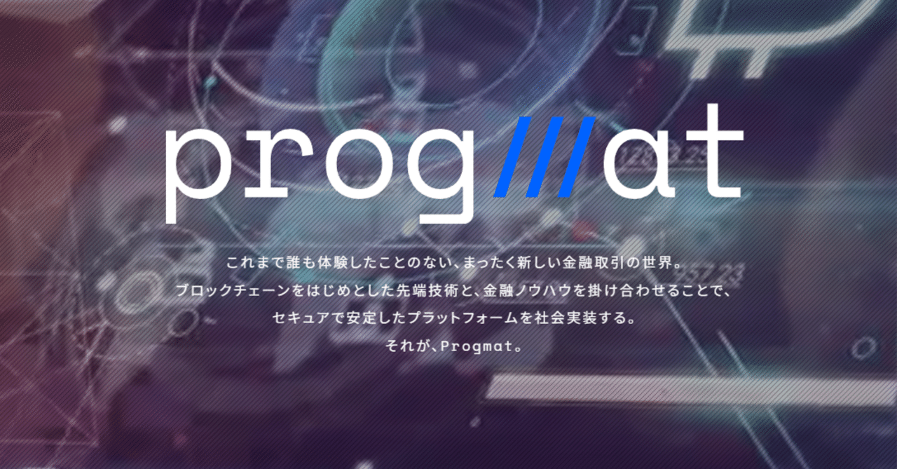 三菱UFJ信託銀行 次世代の金融インフラ「Progmat」設立 新たな暗号資産の開発も』～【新しいweb3ビジネスのアイディアのタネ】2023.9.16｜モリプト  タツヤ