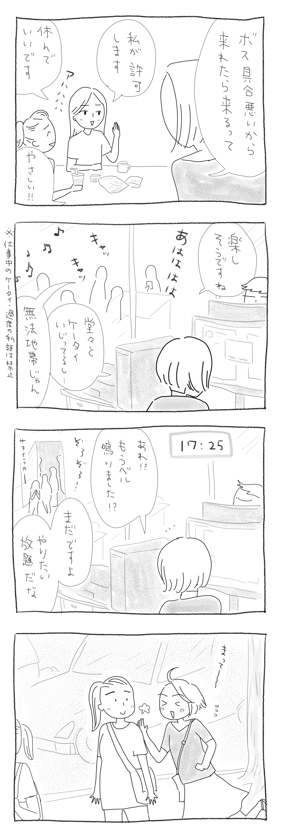 楽園 おこめ Note 楽園 おこめ Note