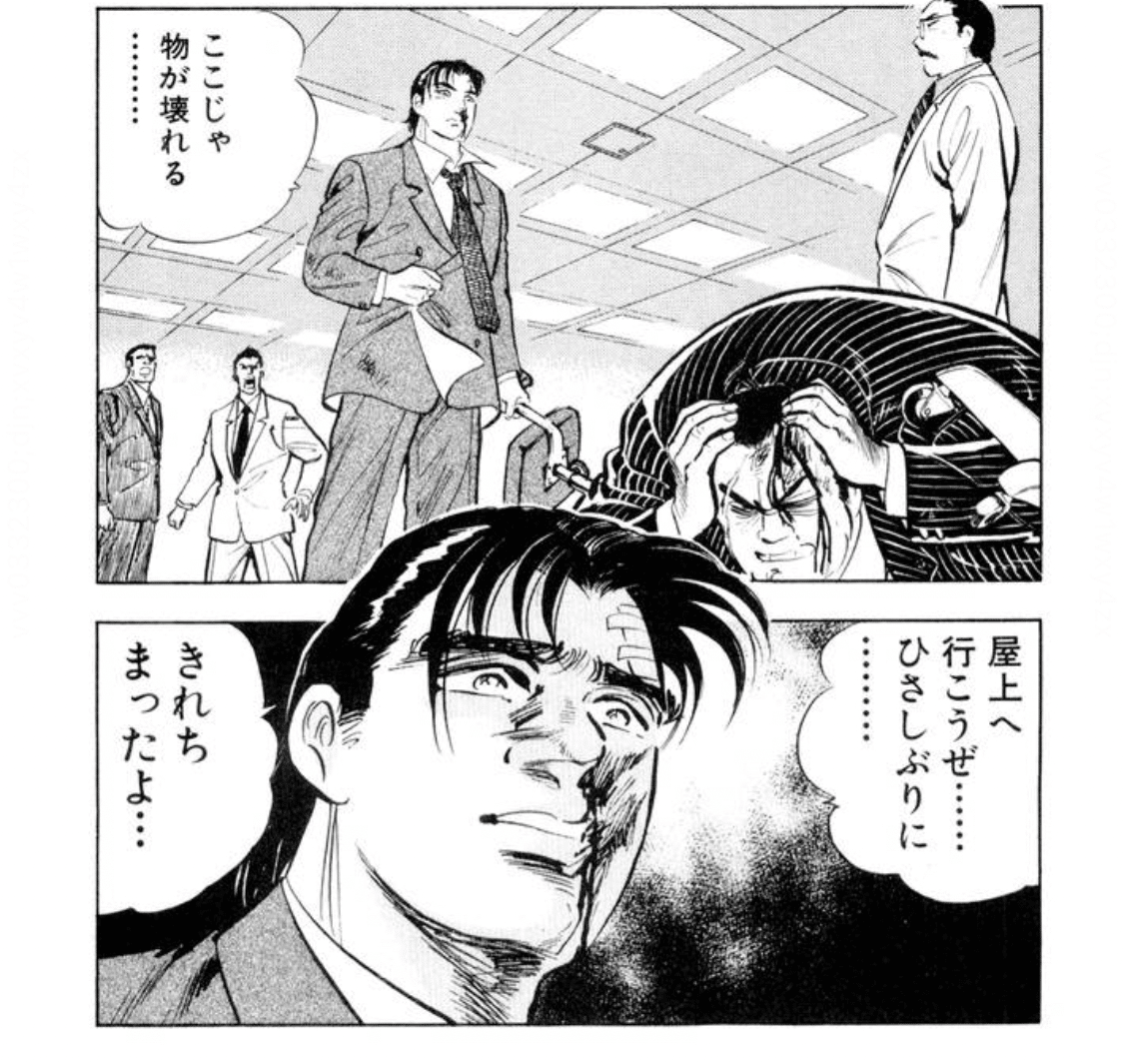 男樹四代目 第1巻 | 本宮 ひろ志 | マンガ | Kindleストア | Amazon