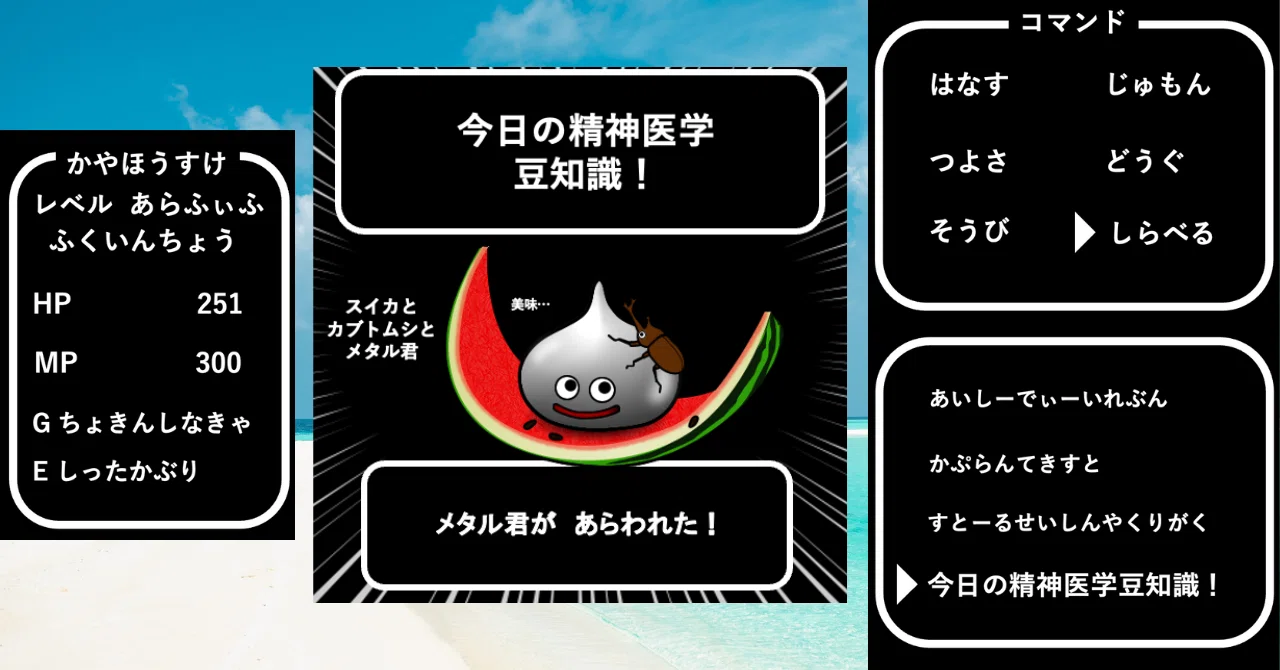 見出し画像