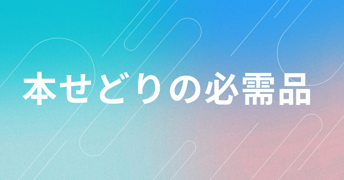 セドラーさん向け高単価本5冊セット セドラーさん向け高単価本5