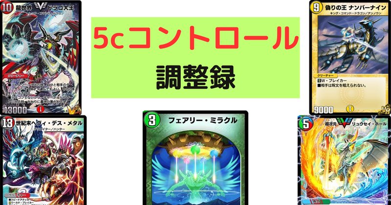 5c」の人気タグ記事一覧｜note ――つくる、つながる、とどける。