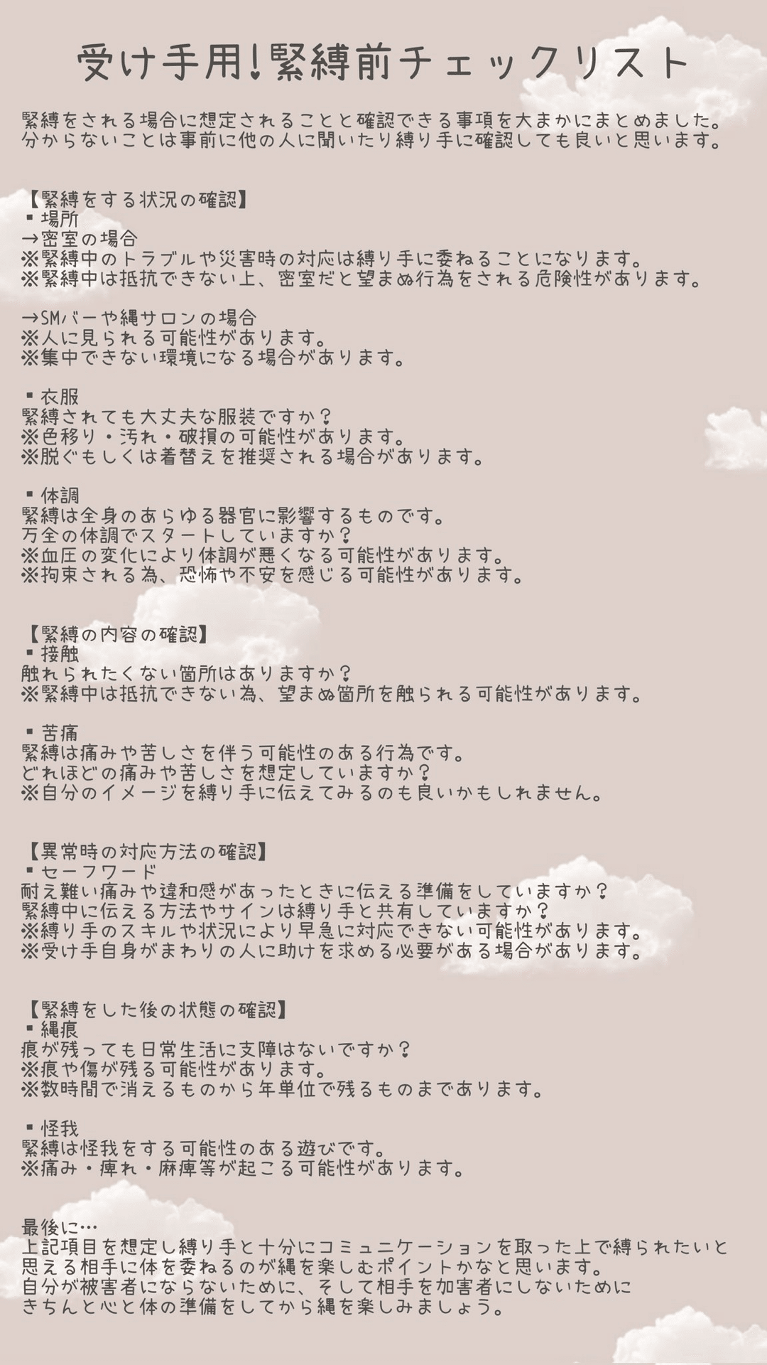 緊縛　希望 