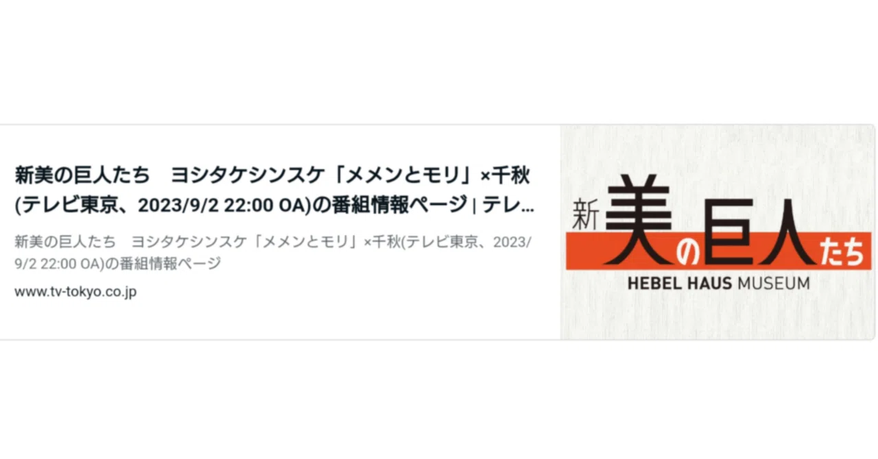 見出し画像