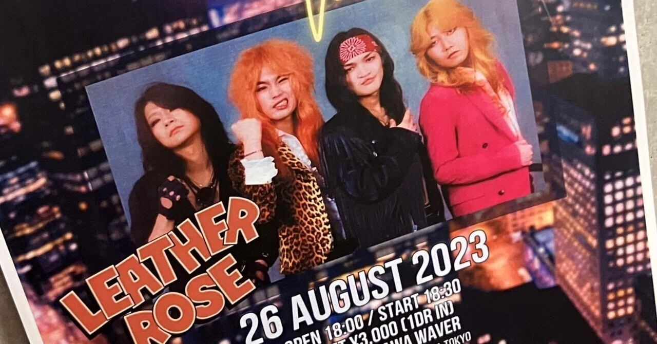 4 [ライブレポート] 80年代の香りが漂う若きロックバンド「LEATHER