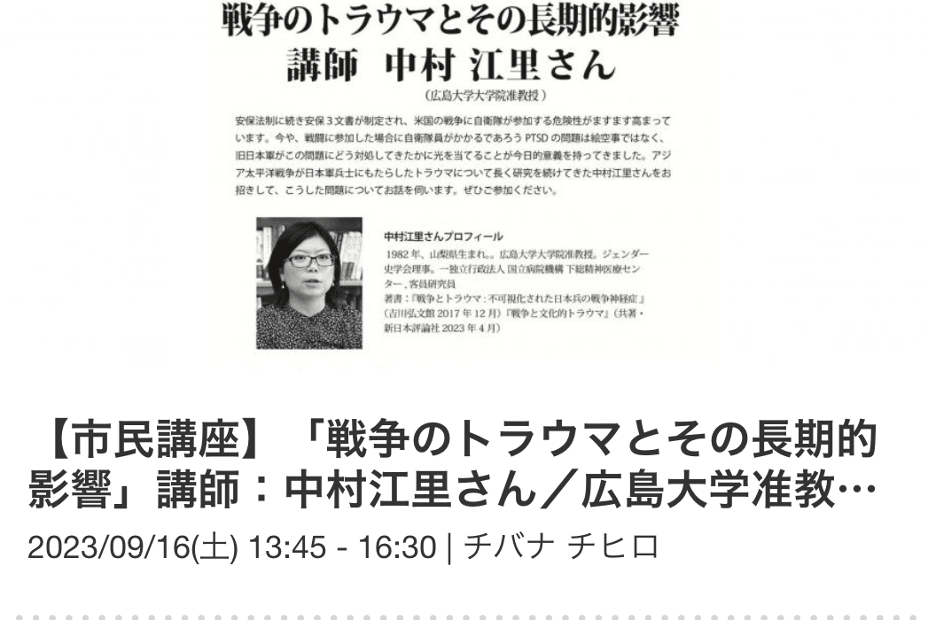 先日お会いした中村さんの講義を今日は受けた。 年齢が一つしか違わないのに彼女の熱量や知識量は日本の研究者の中で秀でており、著書含め面白い方だ
