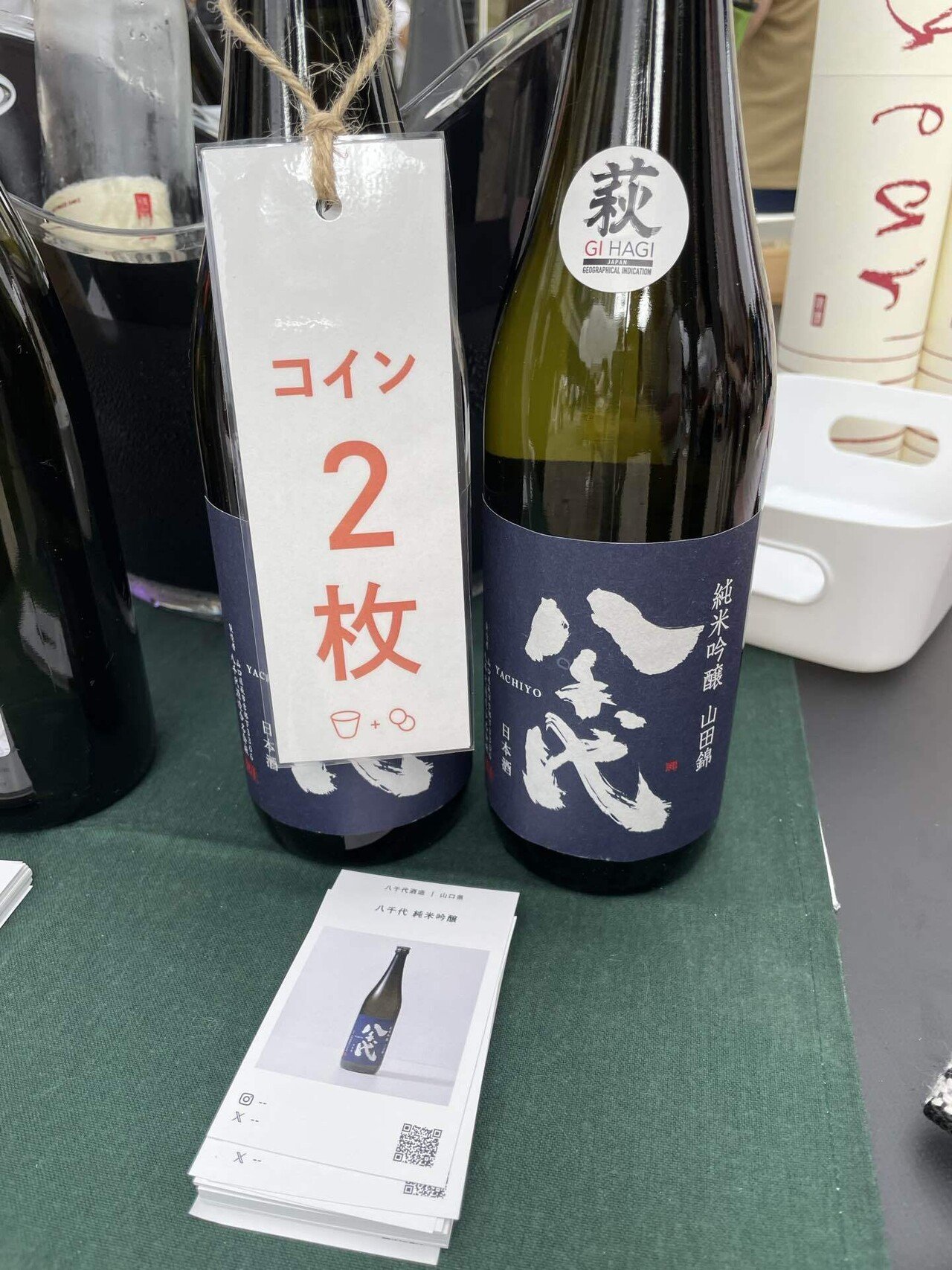 日本酒イベントレポート：若手の夜明け2023AUTUMN｜ダイゴ｜社会福祉士×日本酒学講師＝Sake Social Worker