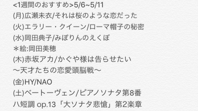 Vol 6 5 6 11 敬称略 しおね ゆこ 咲良 美和 Comico ことり日記 Note