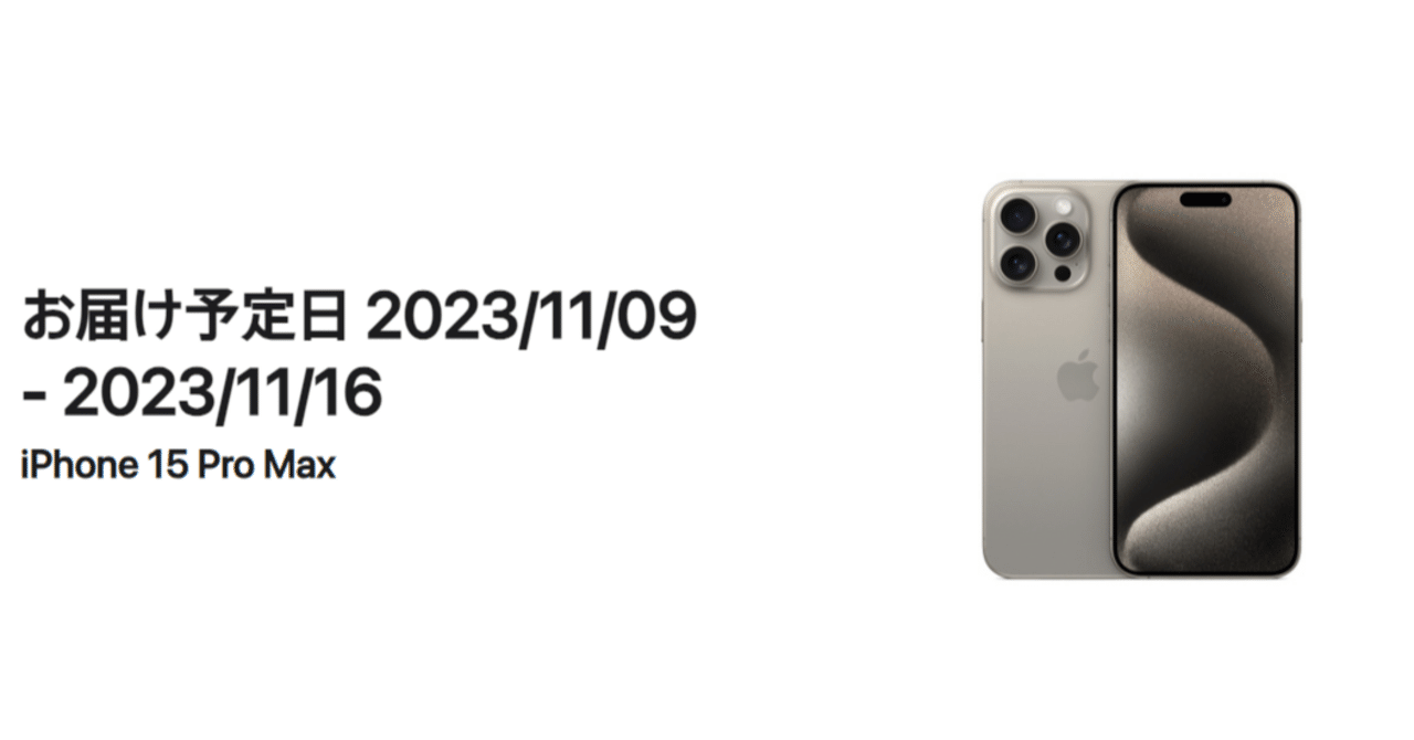iPhon15予約。理想のモデルを見極める！｜AKI