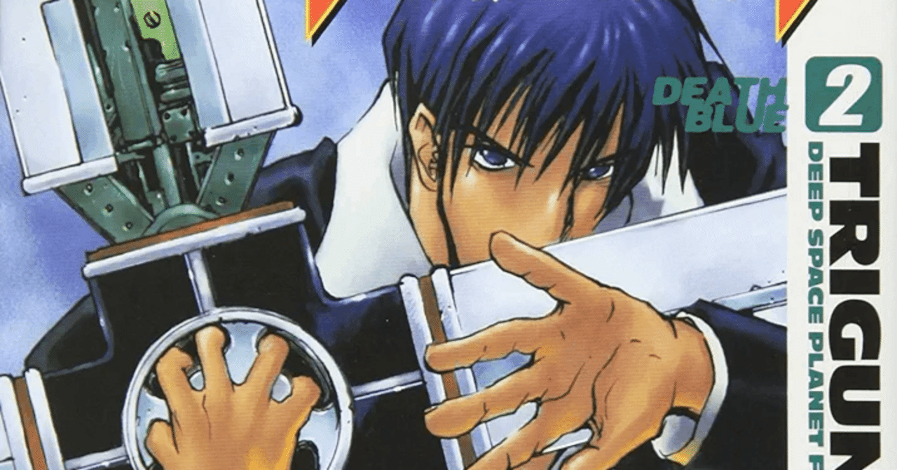 ウルフウッド(トライガン)の関西弁(河内弁)の小説－－今東光｜追憶