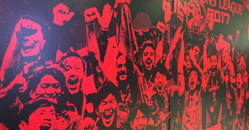 8 サポーターから浦和のサッカーを創るという考え方 今野悠太郎 Note 8 サポーターから浦和のサッカーを創るという考え方 今野悠太郎 Note