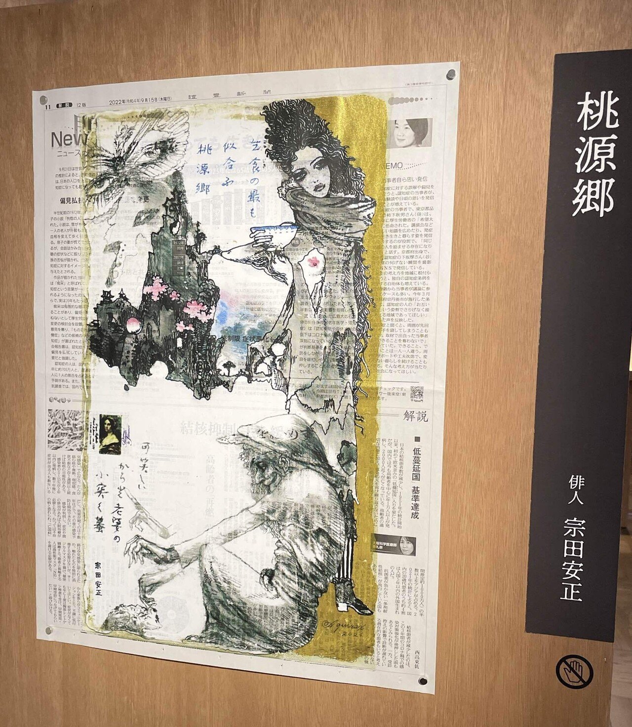 創作過程を全身で追体験。｜特別展「宇野亞喜良 万華鏡印刷花絮