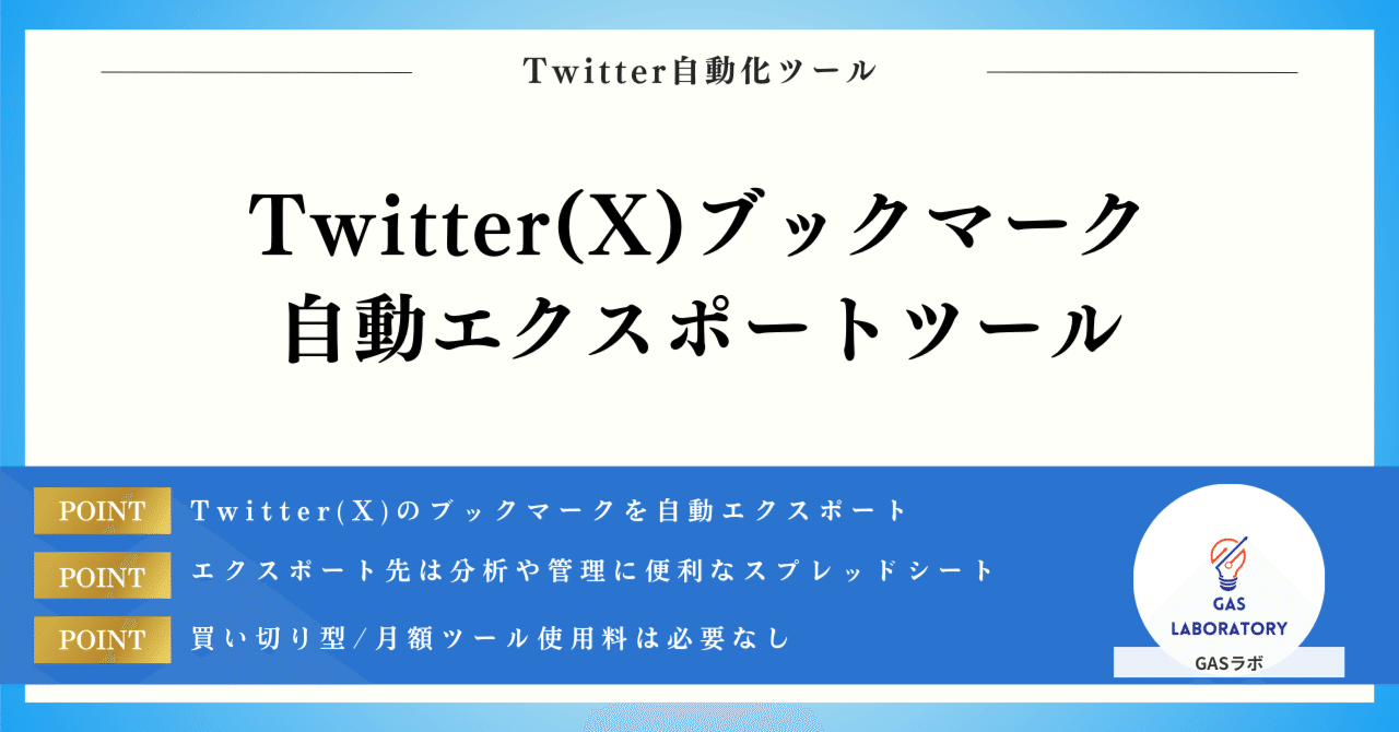 長い間使ってないので、動作確認出来てません。 X(twitter)にログインできなくなりました(;´Д｀) - アイストマト