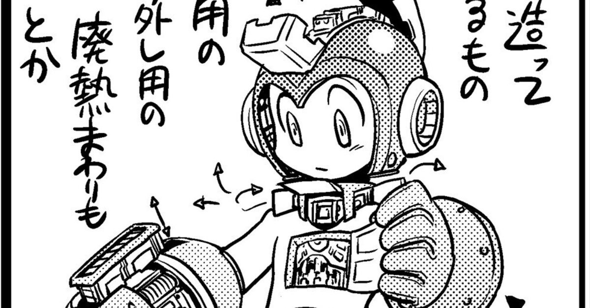 ロックマンゼクス サウンドスケッチ ZX GIGAMIX | ロックマン
